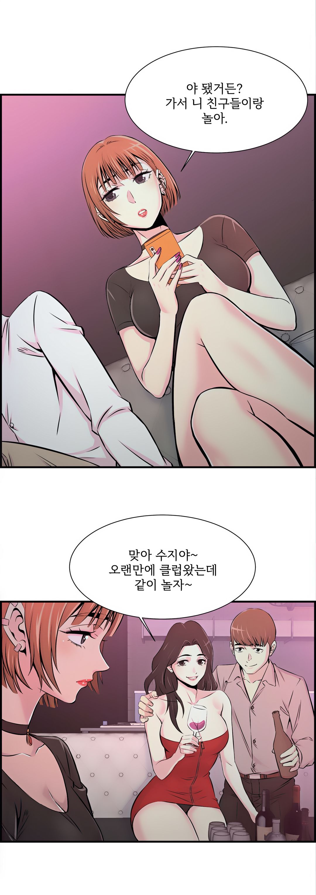 Cram School Scandal Raw - Chapter 12 Page 33