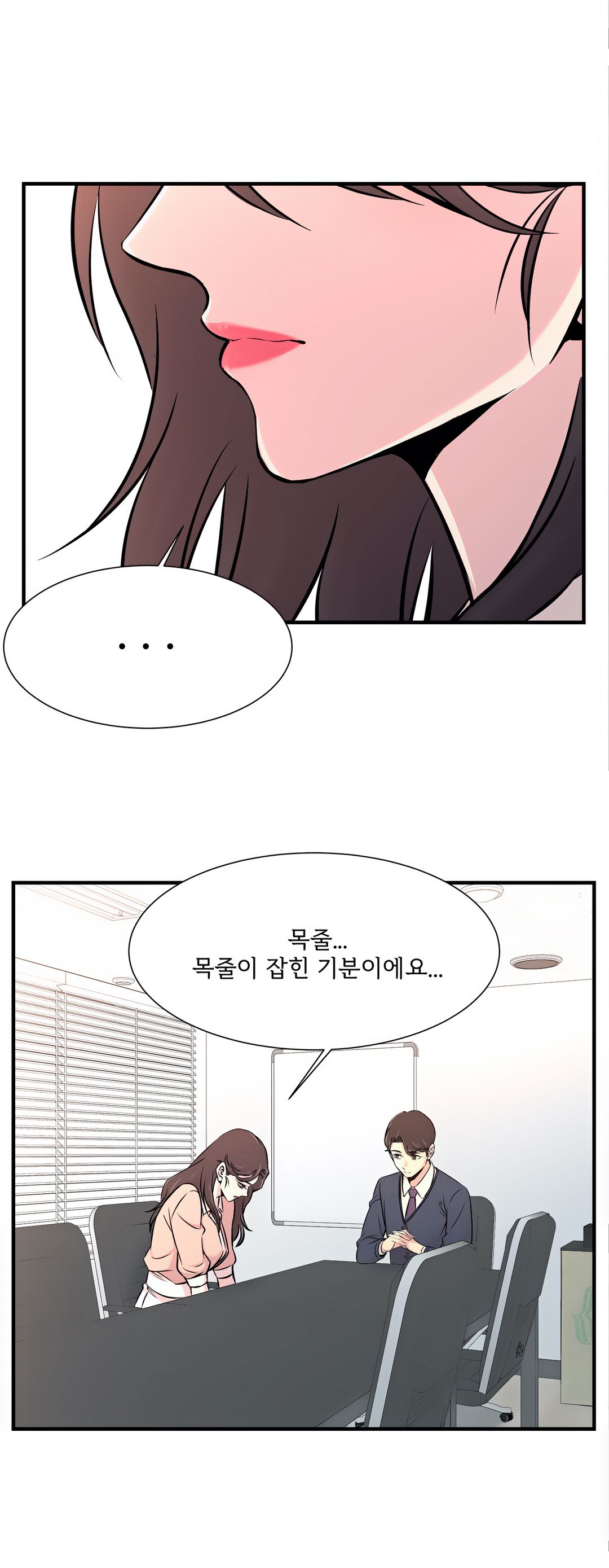 Cram School Scandal Raw - Chapter 14 Page 3