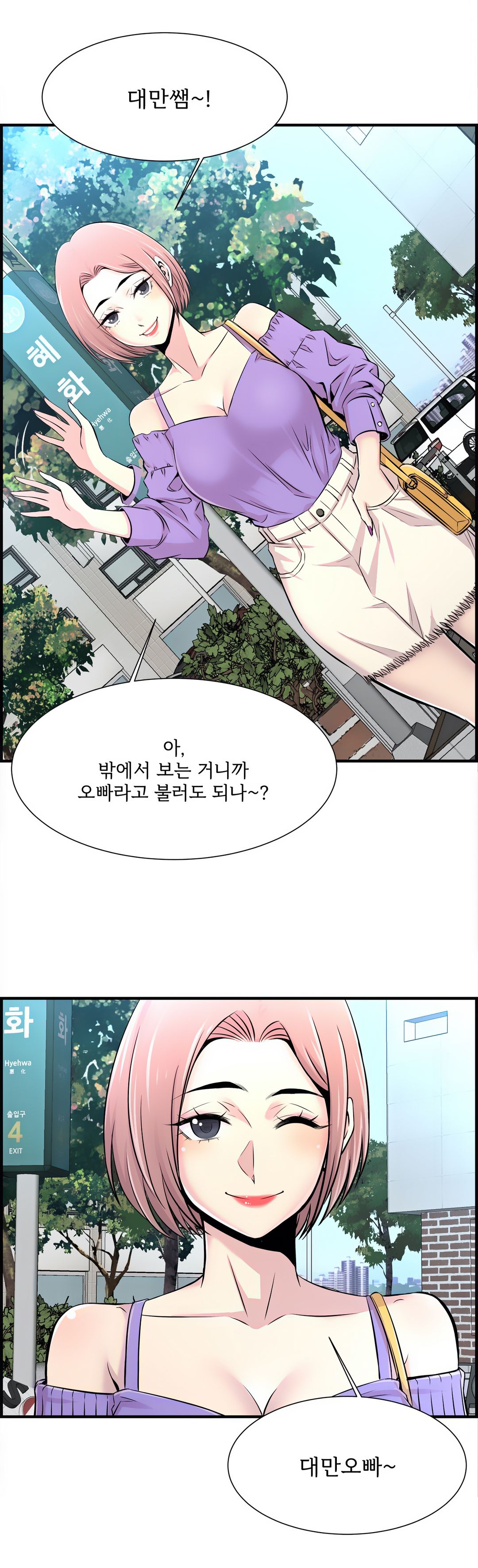 Cram School Scandal Raw - Chapter 14 Page 31