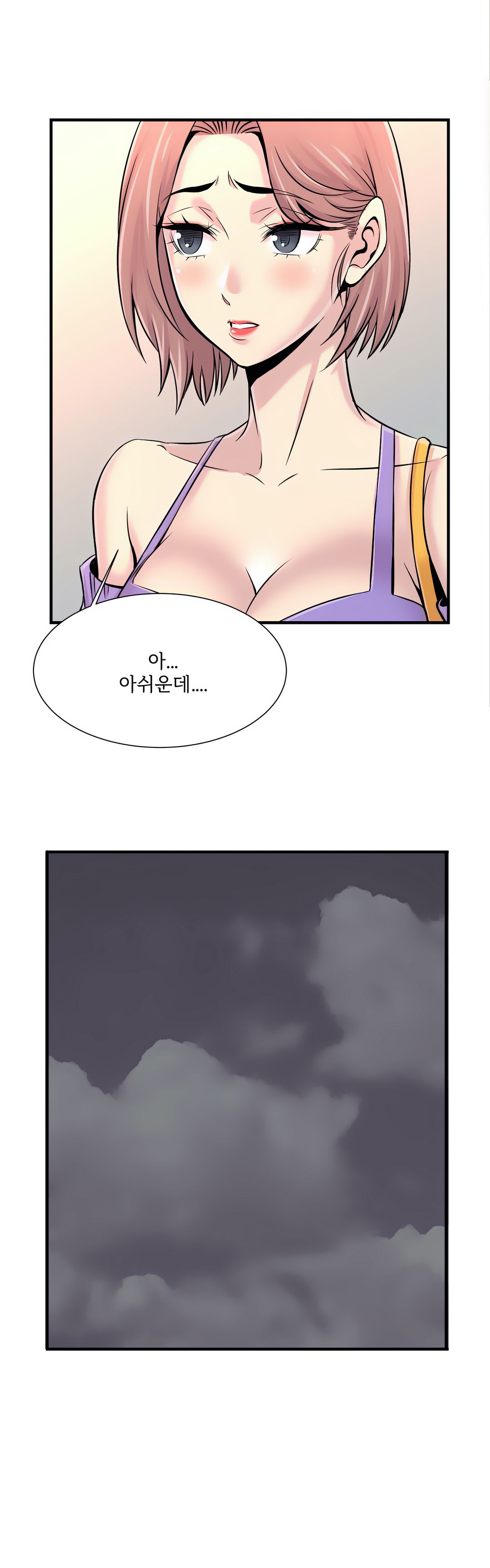 Cram School Scandal Raw - Chapter 16 Page 19