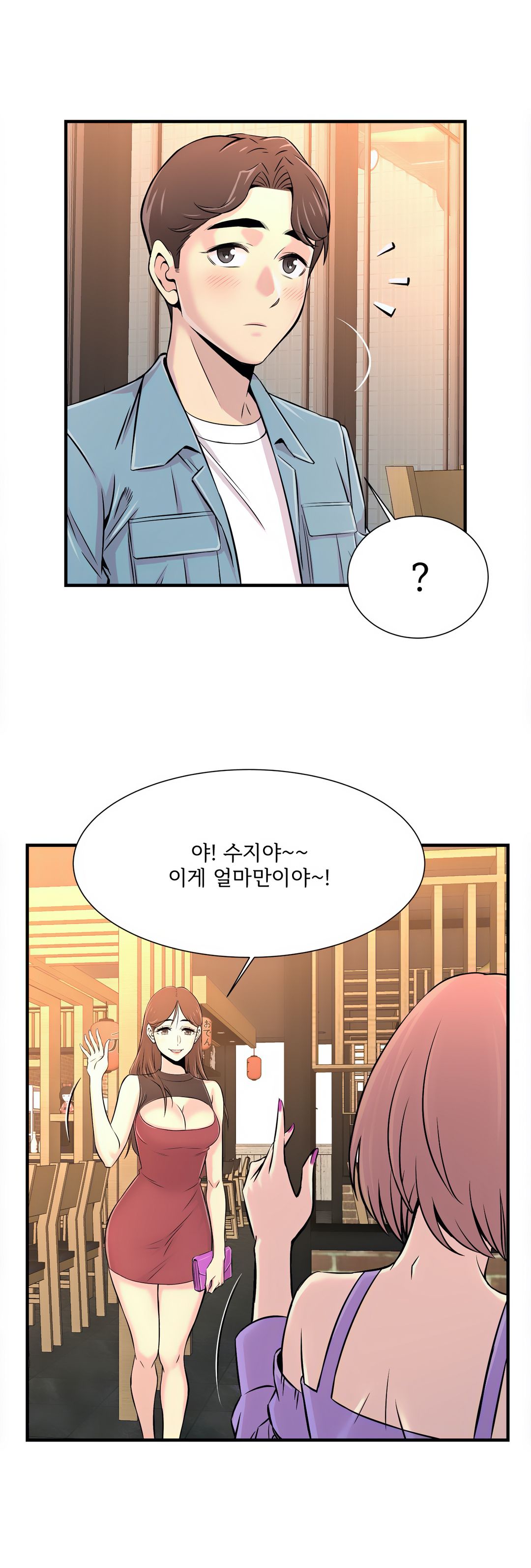 Cram School Scandal Raw - Chapter 16 Page 28