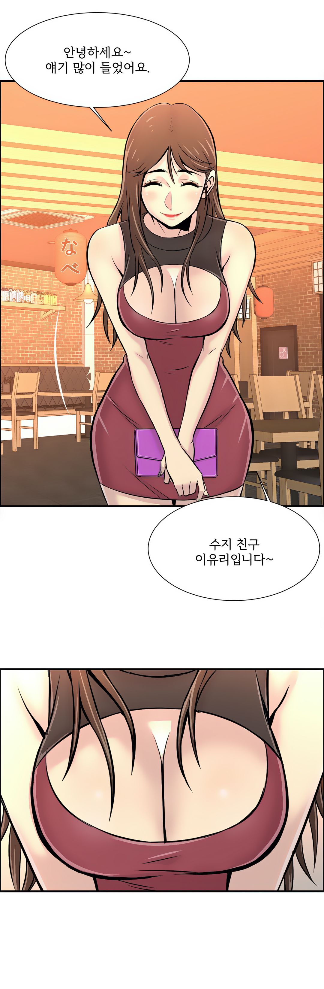 Cram School Scandal Raw - Chapter 16 Page 30