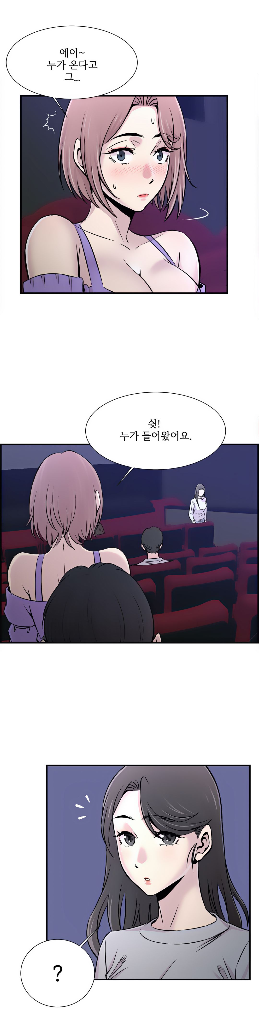Cram School Scandal Raw - Chapter 16 Page 6