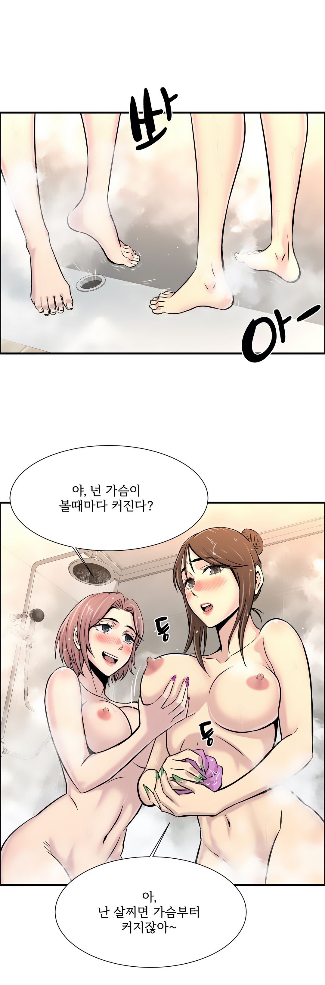 Cram School Scandal Raw - Chapter 17 Page 15