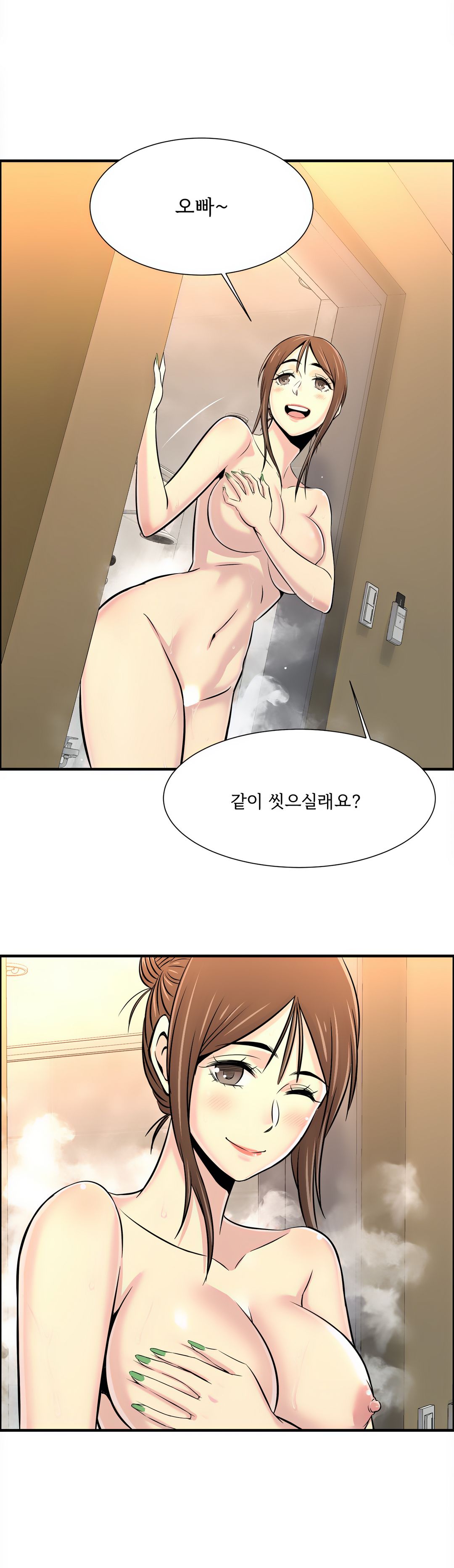 Cram School Scandal Raw - Chapter 17 Page 21