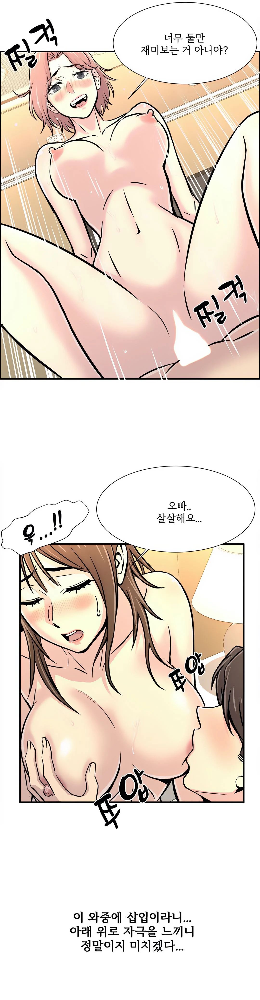 Cram School Scandal Raw - Chapter 19 Page 15