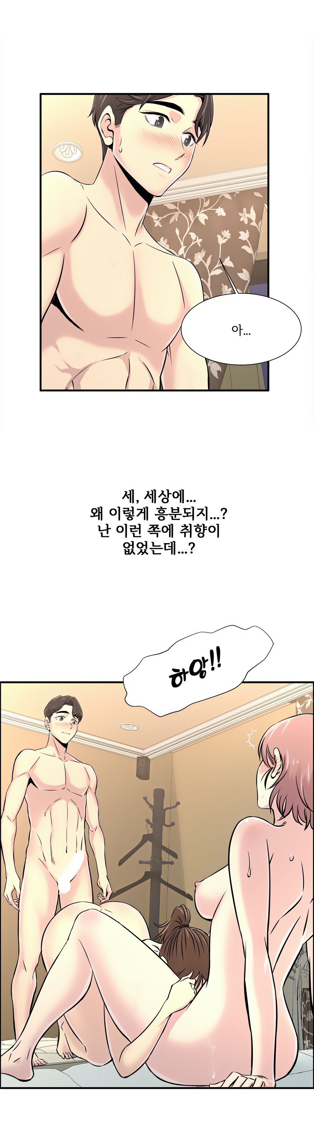 Cram School Scandal Raw - Chapter 19 Page 26