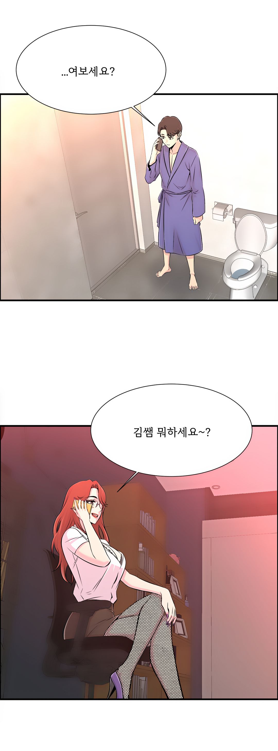 Cram School Scandal Raw - Chapter 20 Page 1