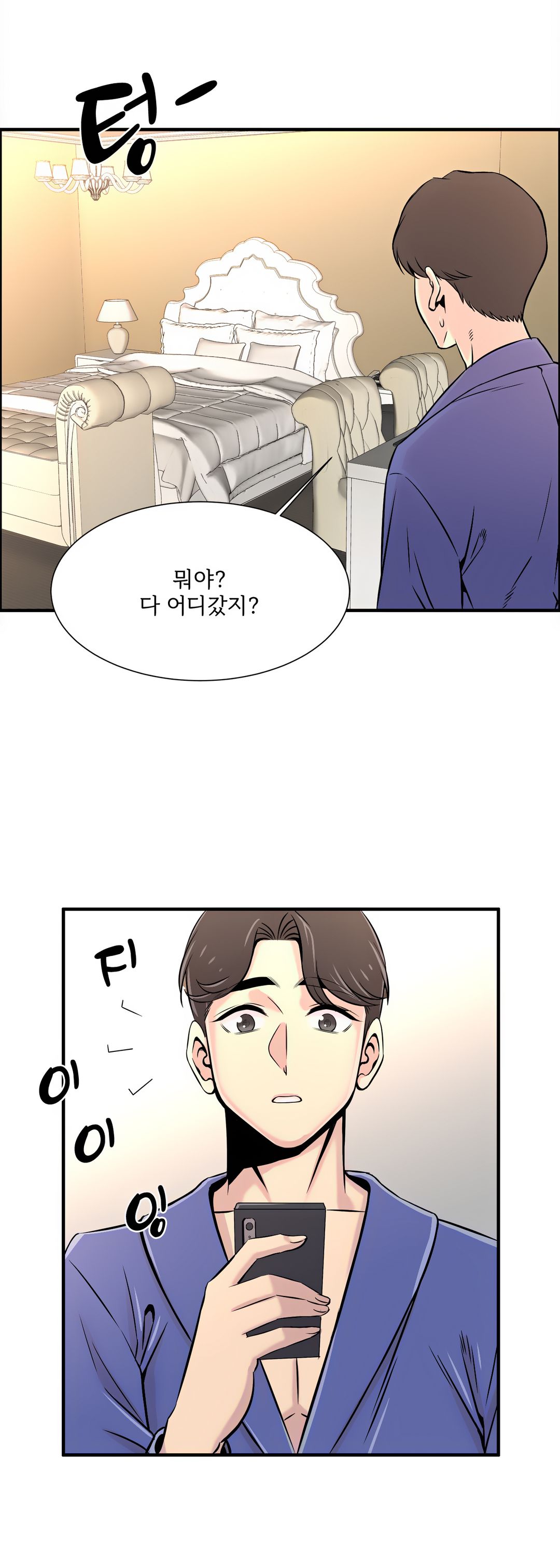 Cram School Scandal Raw - Chapter 20 Page 10
