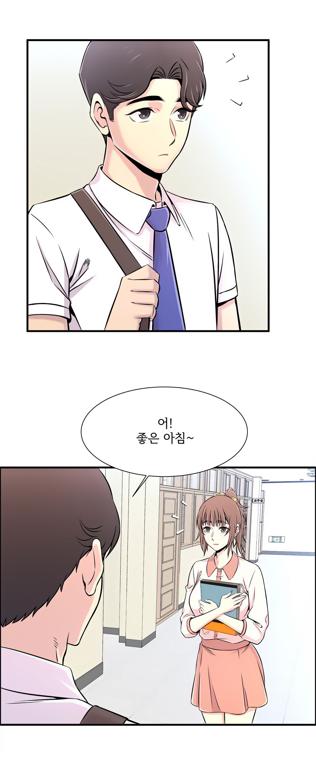 Cram School Scandal Raw - Chapter 20 Page 16