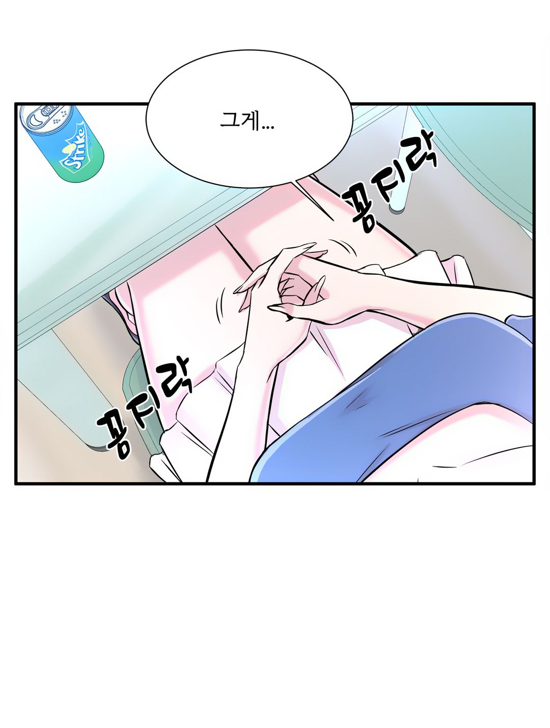 Cram School Scandal Raw - Chapter 20 Page 23