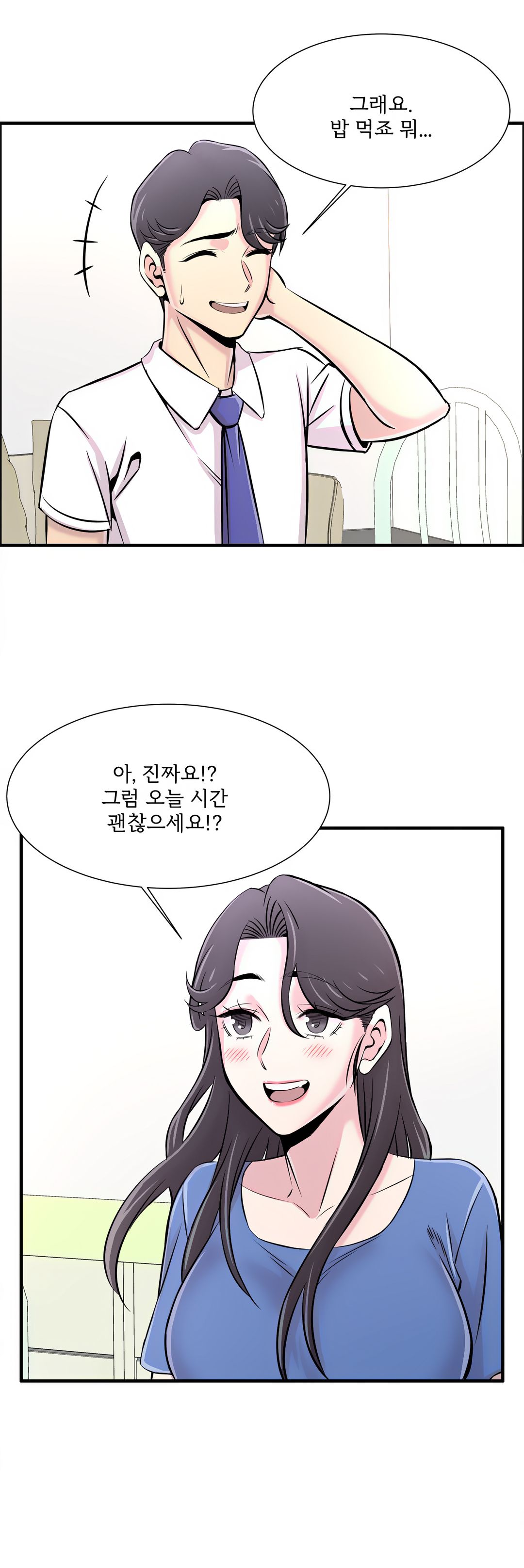 Cram School Scandal Raw - Chapter 20 Page 29