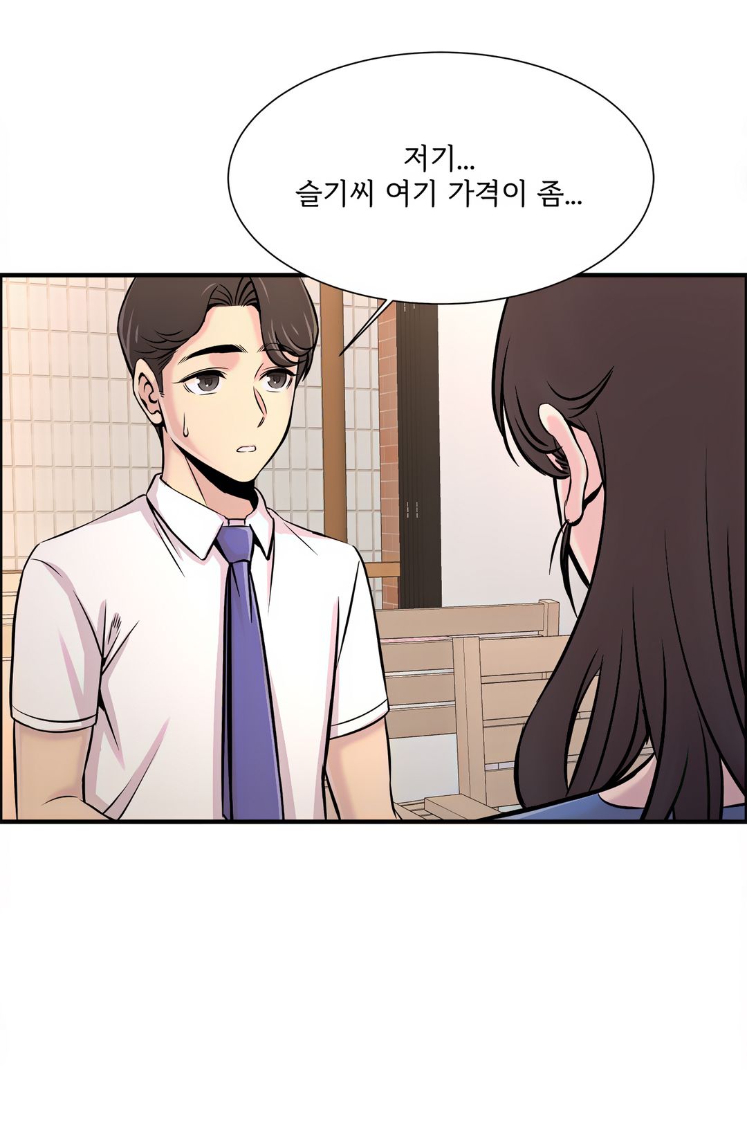 Cram School Scandal Raw - Chapter 20 Page 31