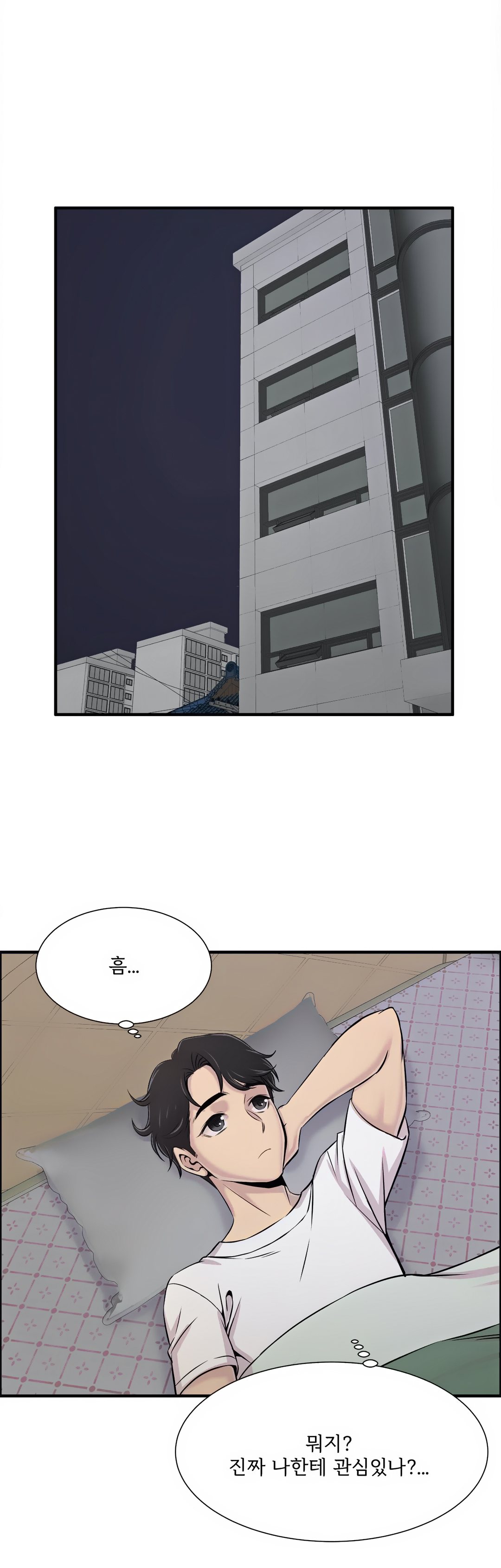 Cram School Scandal Raw - Chapter 21 Page 13