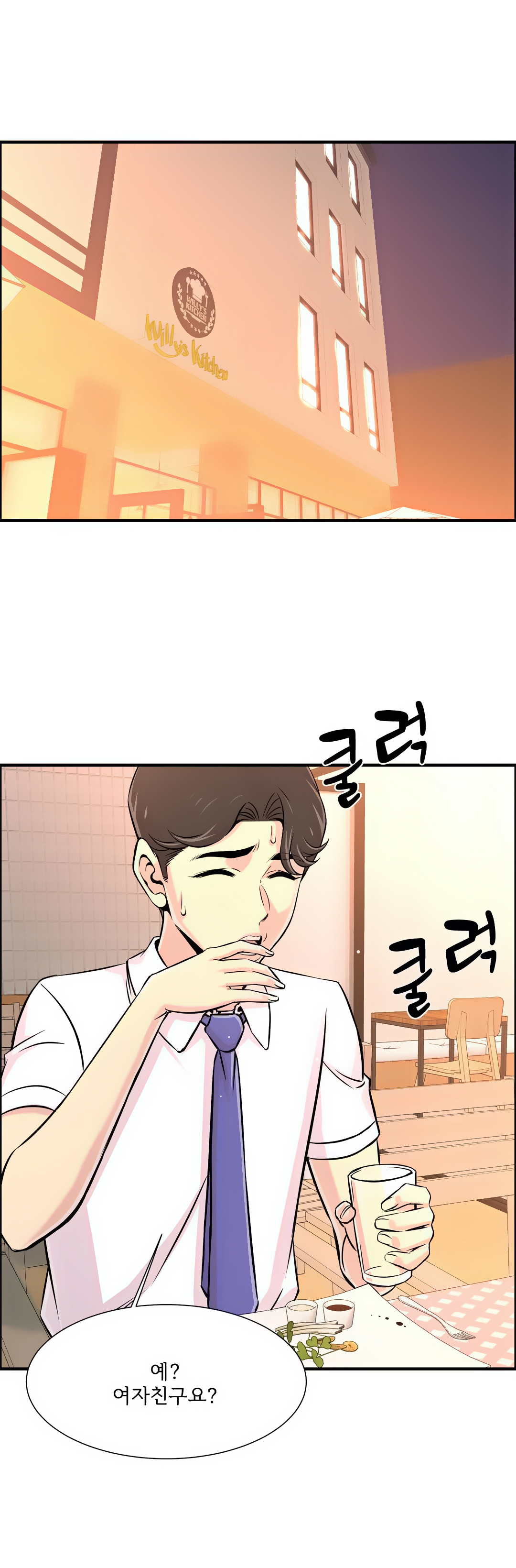 Cram School Scandal Raw - Chapter 21 Page 2