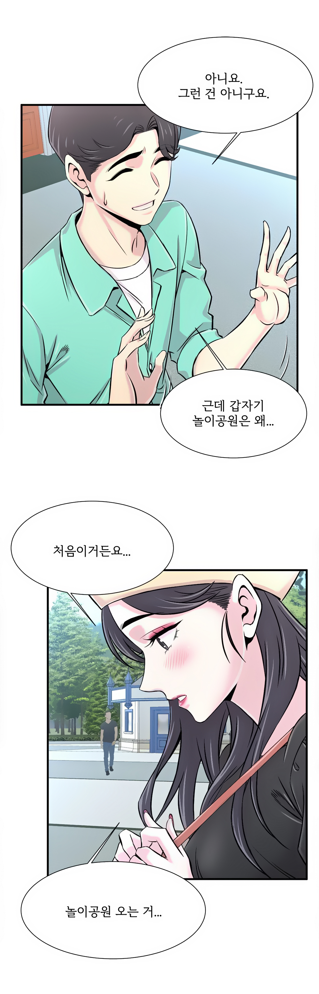 Cram School Scandal Raw - Chapter 21 Page 26