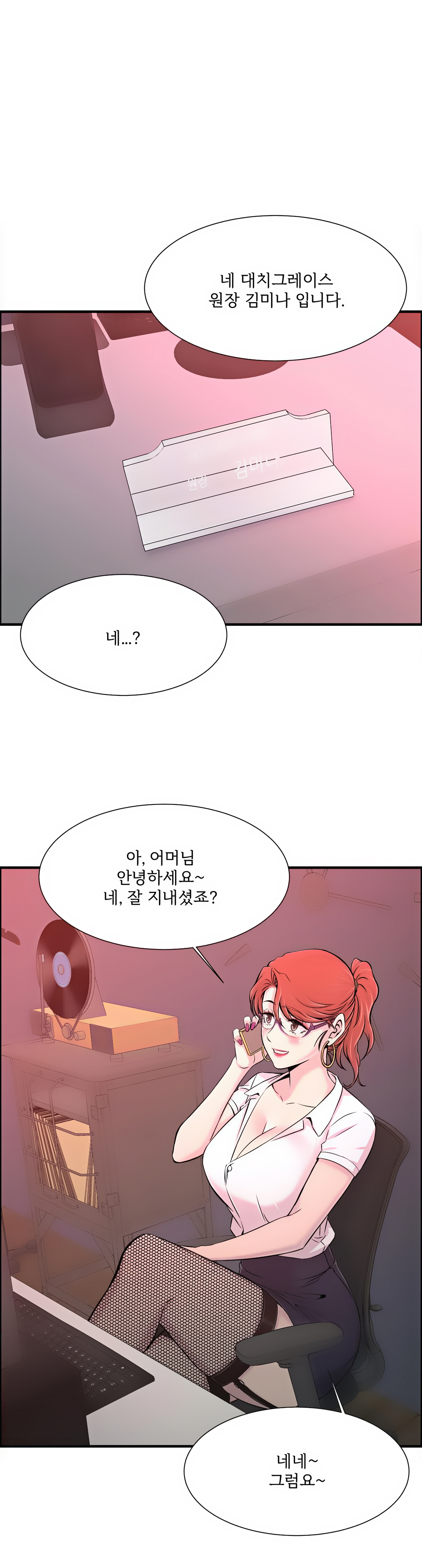 Cram School Scandal Raw - Chapter 21 Page 31