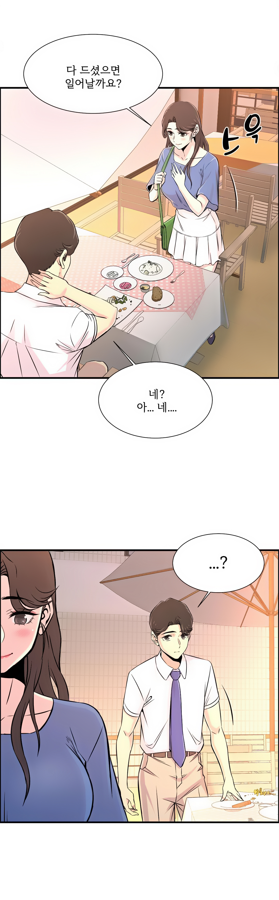 Cram School Scandal Raw - Chapter 21 Page 5