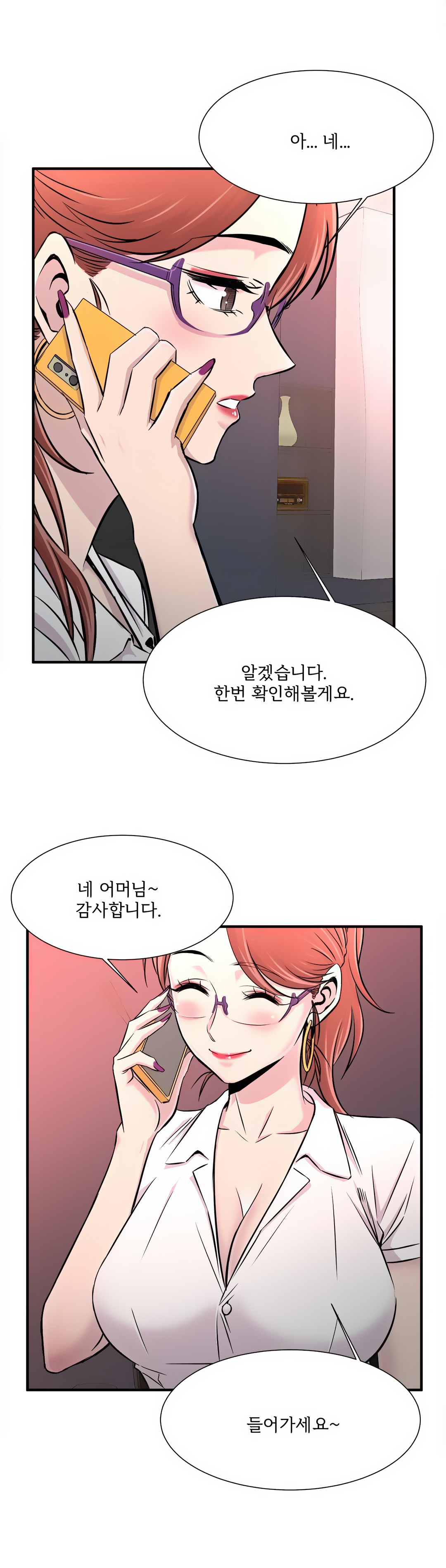 Cram School Scandal Raw - Chapter 22 Page 11