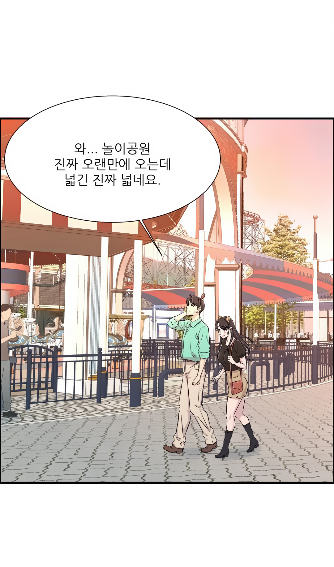 Cram School Scandal Raw - Chapter 22 Page 16