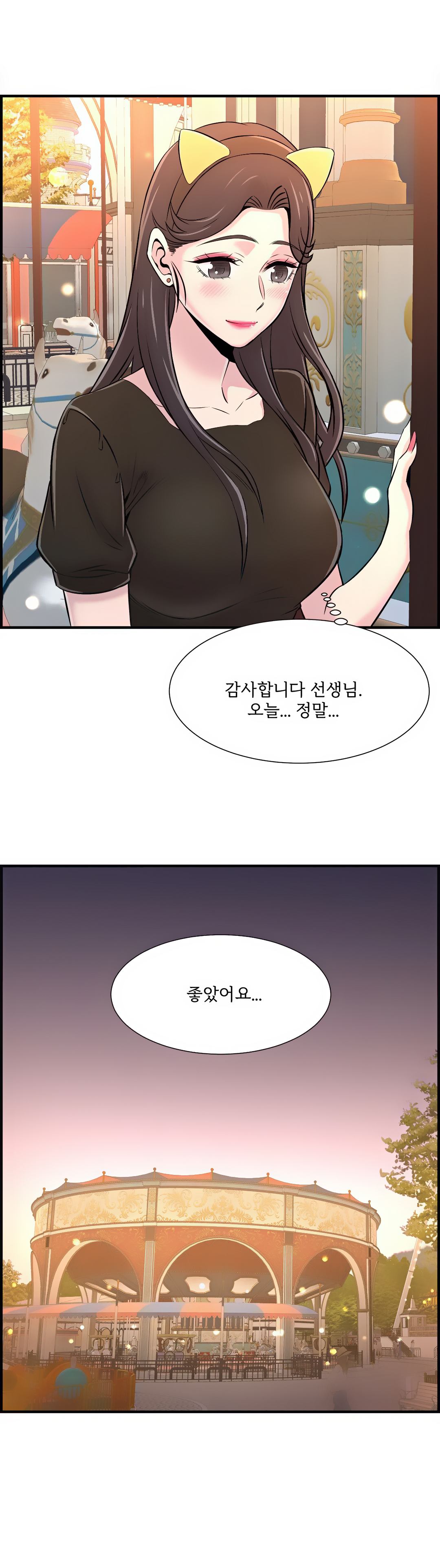 Cram School Scandal Raw - Chapter 22 Page 20