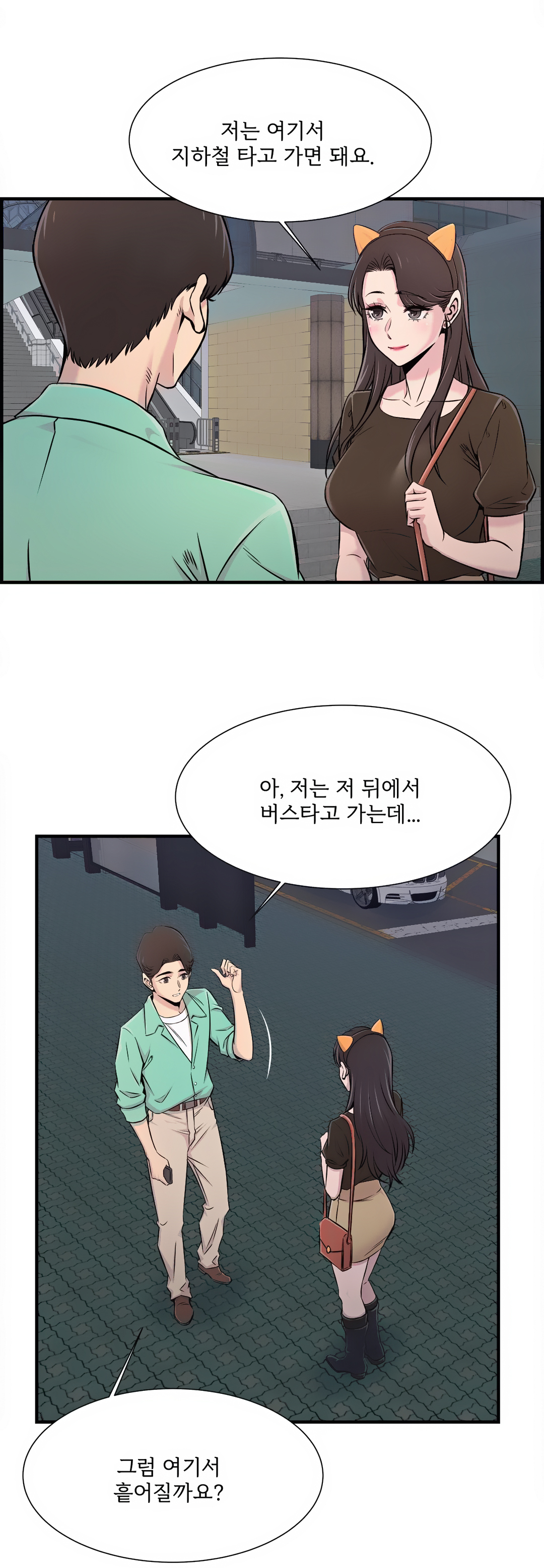 Cram School Scandal Raw - Chapter 22 Page 22