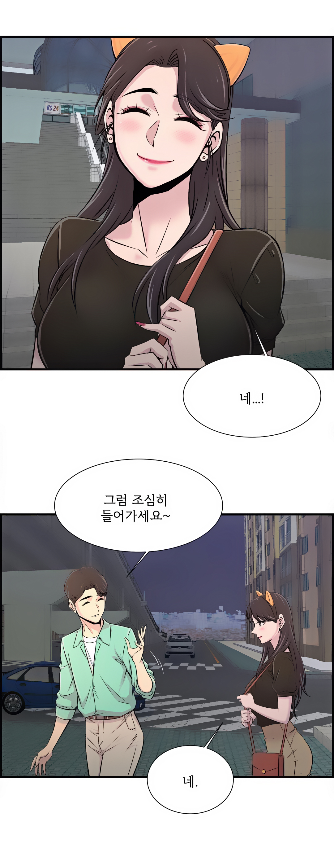 Cram School Scandal Raw - Chapter 22 Page 23