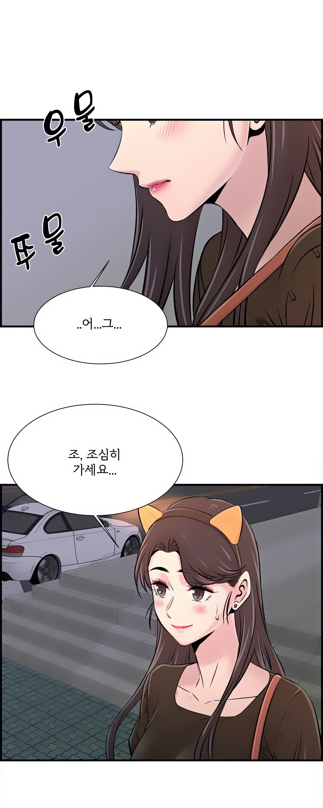 Cram School Scandal Raw - Chapter 22 Page 25