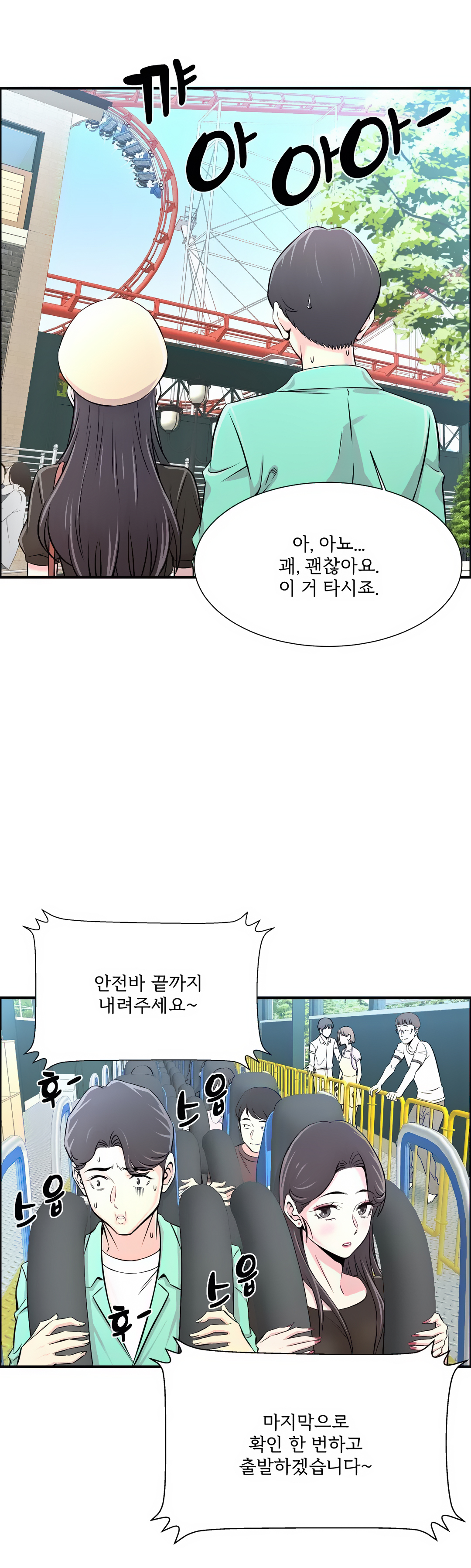Cram School Scandal Raw - Chapter 22 Page 4