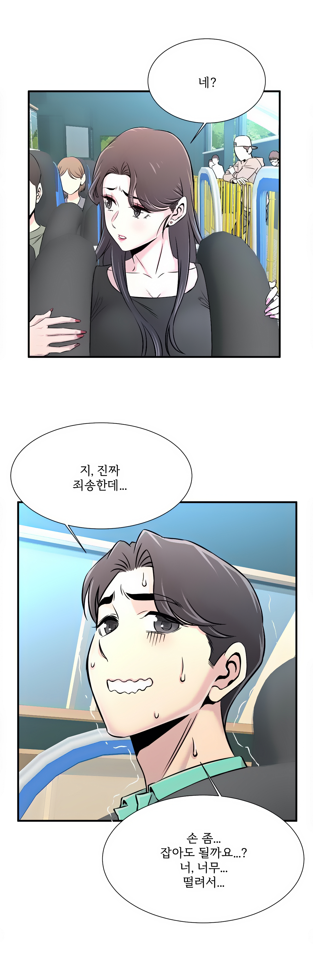 Cram School Scandal Raw - Chapter 22 Page 6