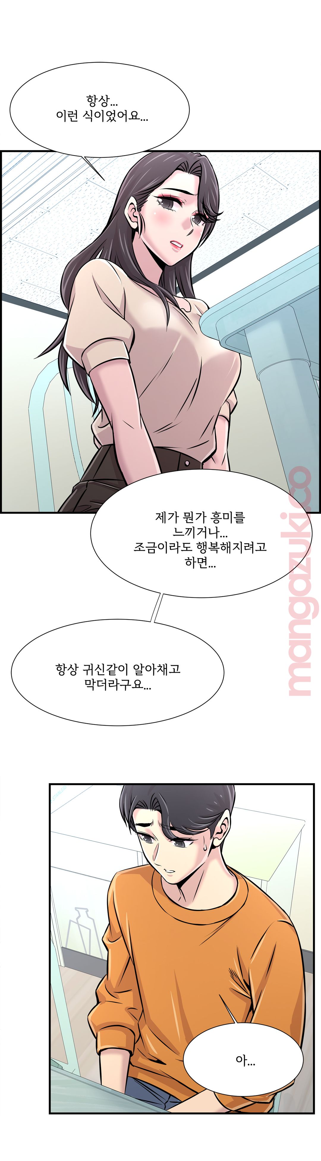 Cram School Scandal Raw - Chapter 25 Page 22