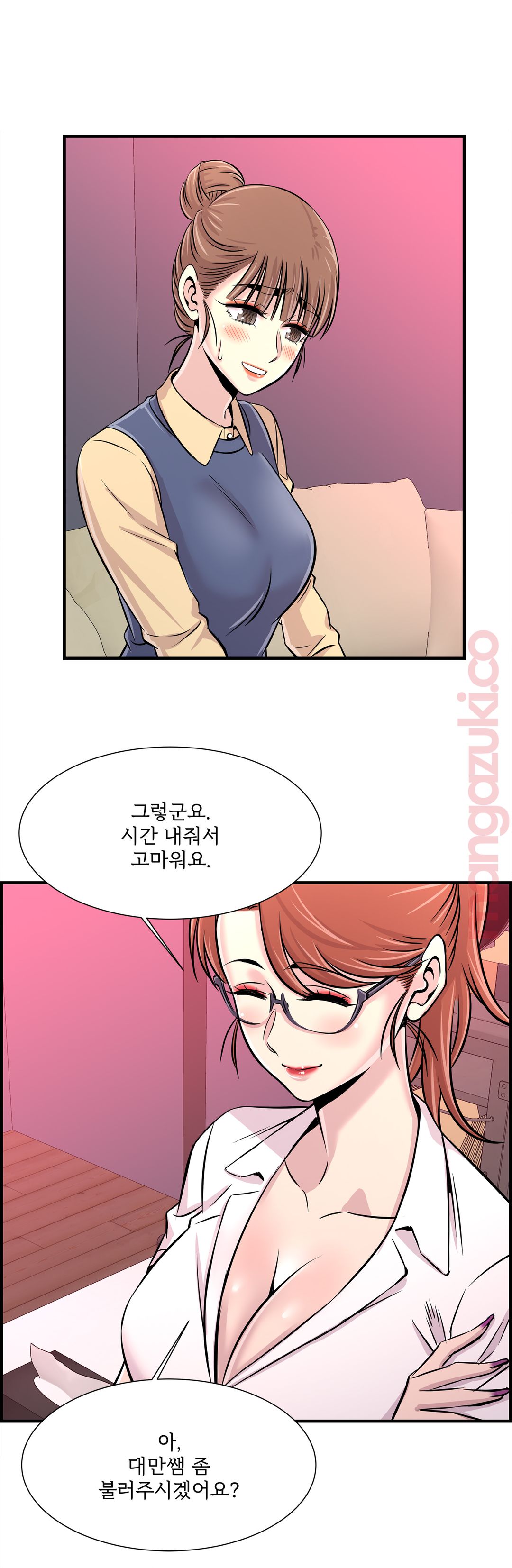 Cram School Scandal Raw - Chapter 25 Page 4