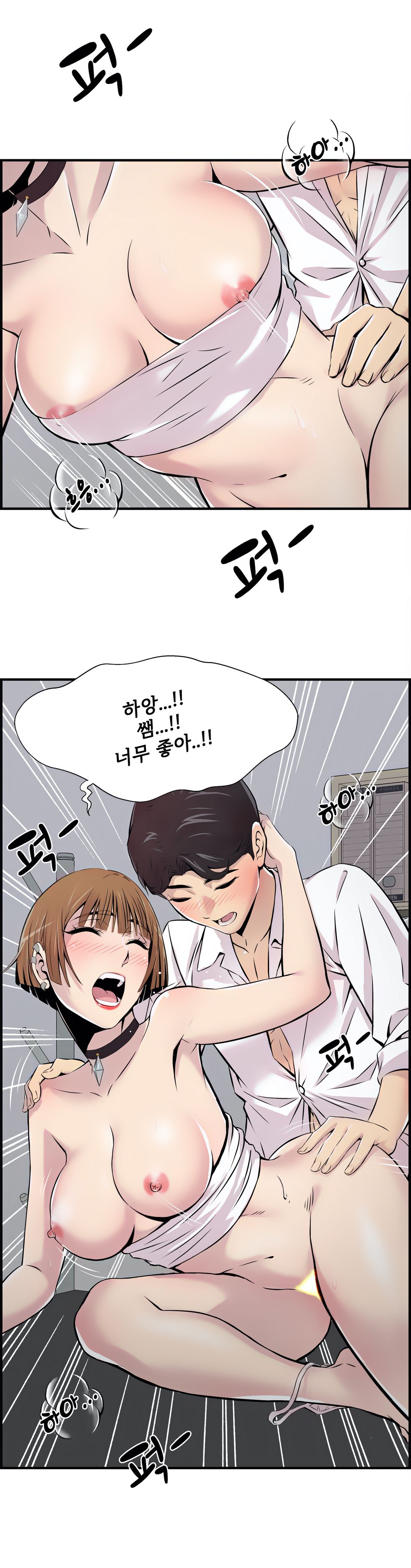 Cram School Scandal Raw - Chapter 3 Page 2