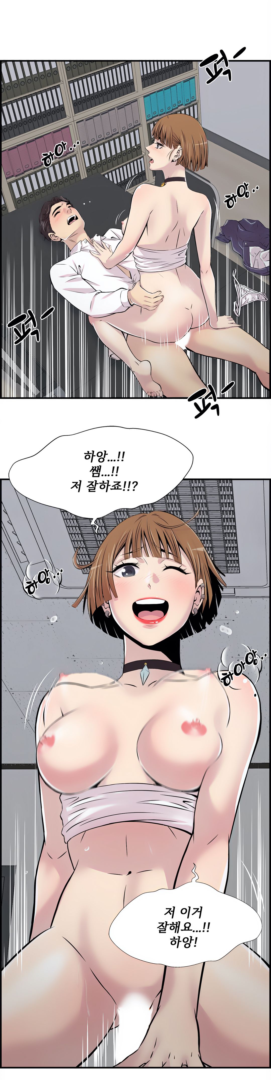Cram School Scandal Raw - Chapter 3 Page 3