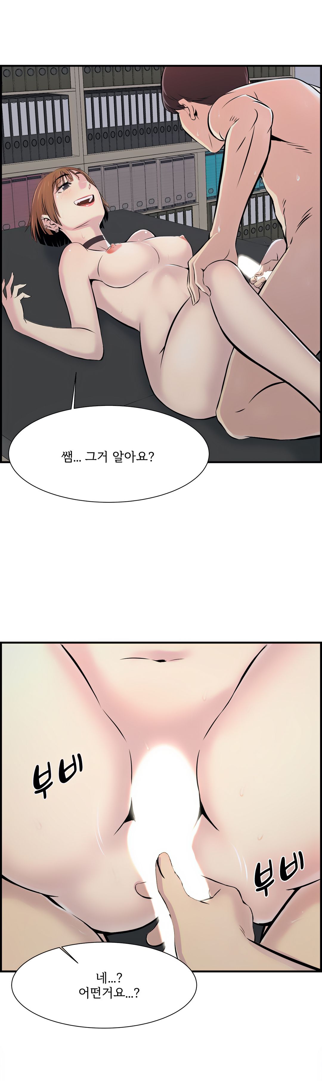 Cram School Scandal Raw - Chapter 3 Page 8