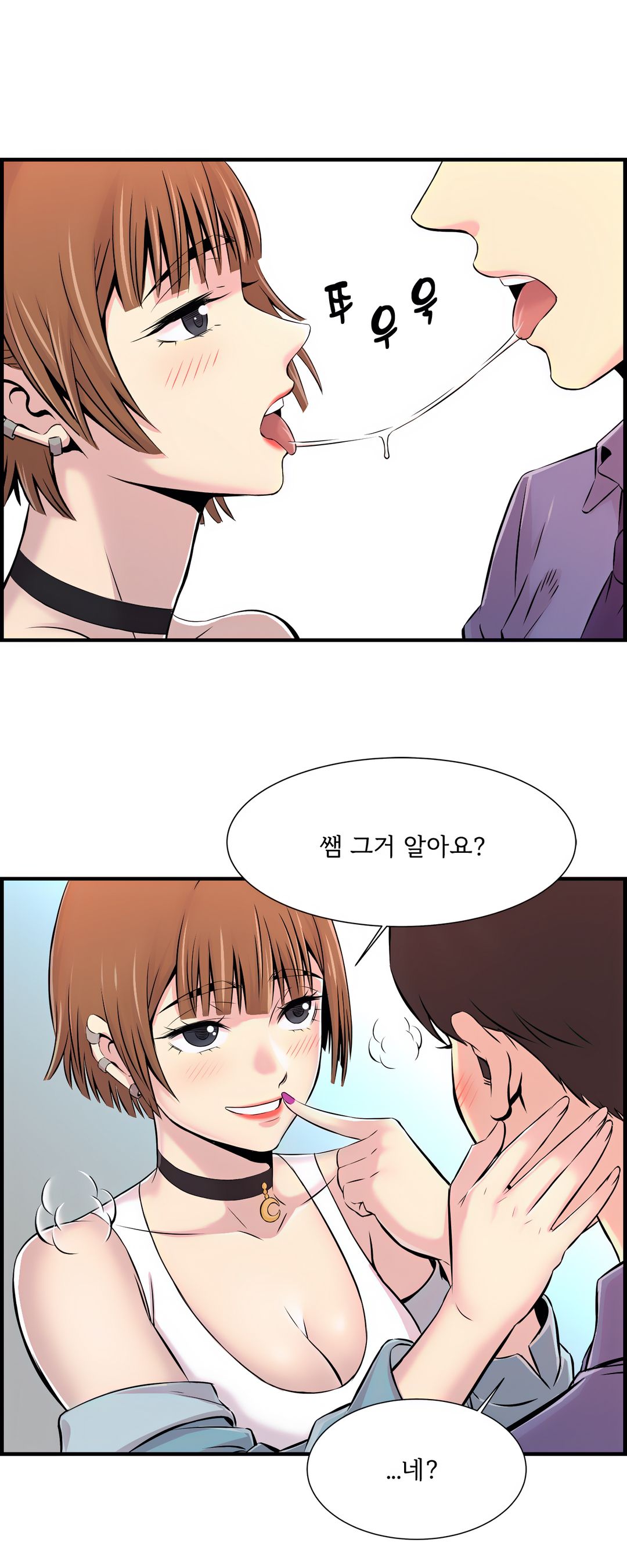 Cram School Scandal Raw - Chapter 5 Page 3