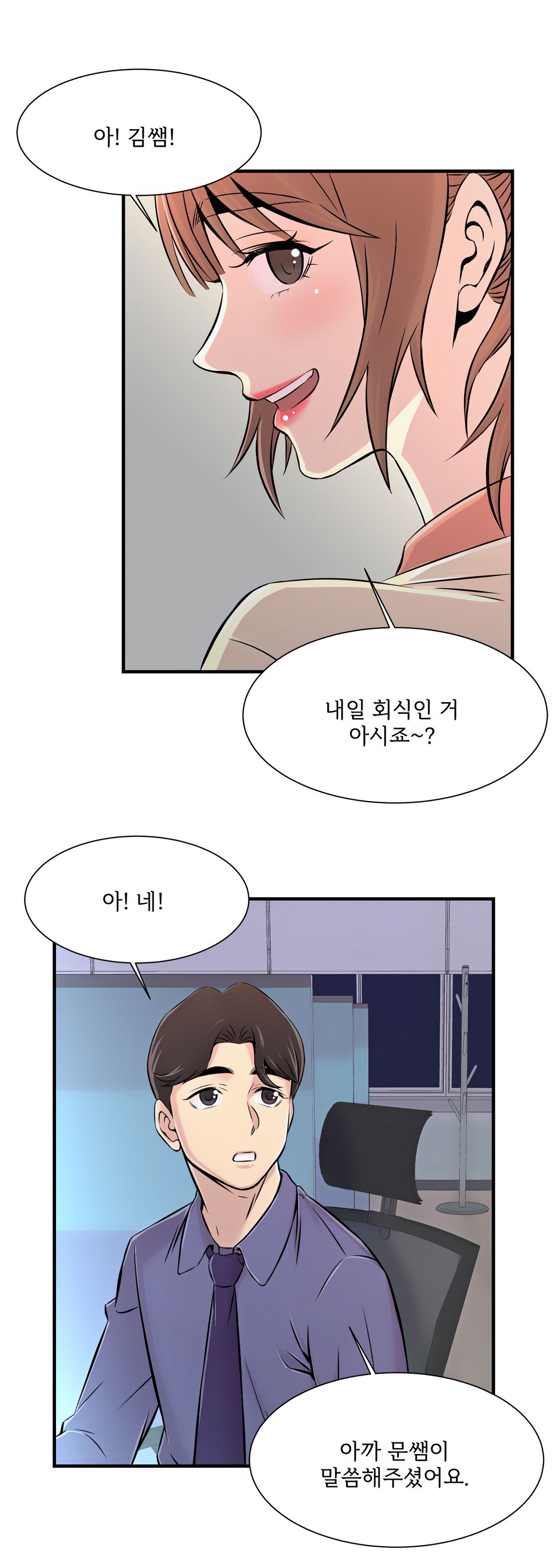 Cram School Scandal Raw - Chapter 5 Page 35