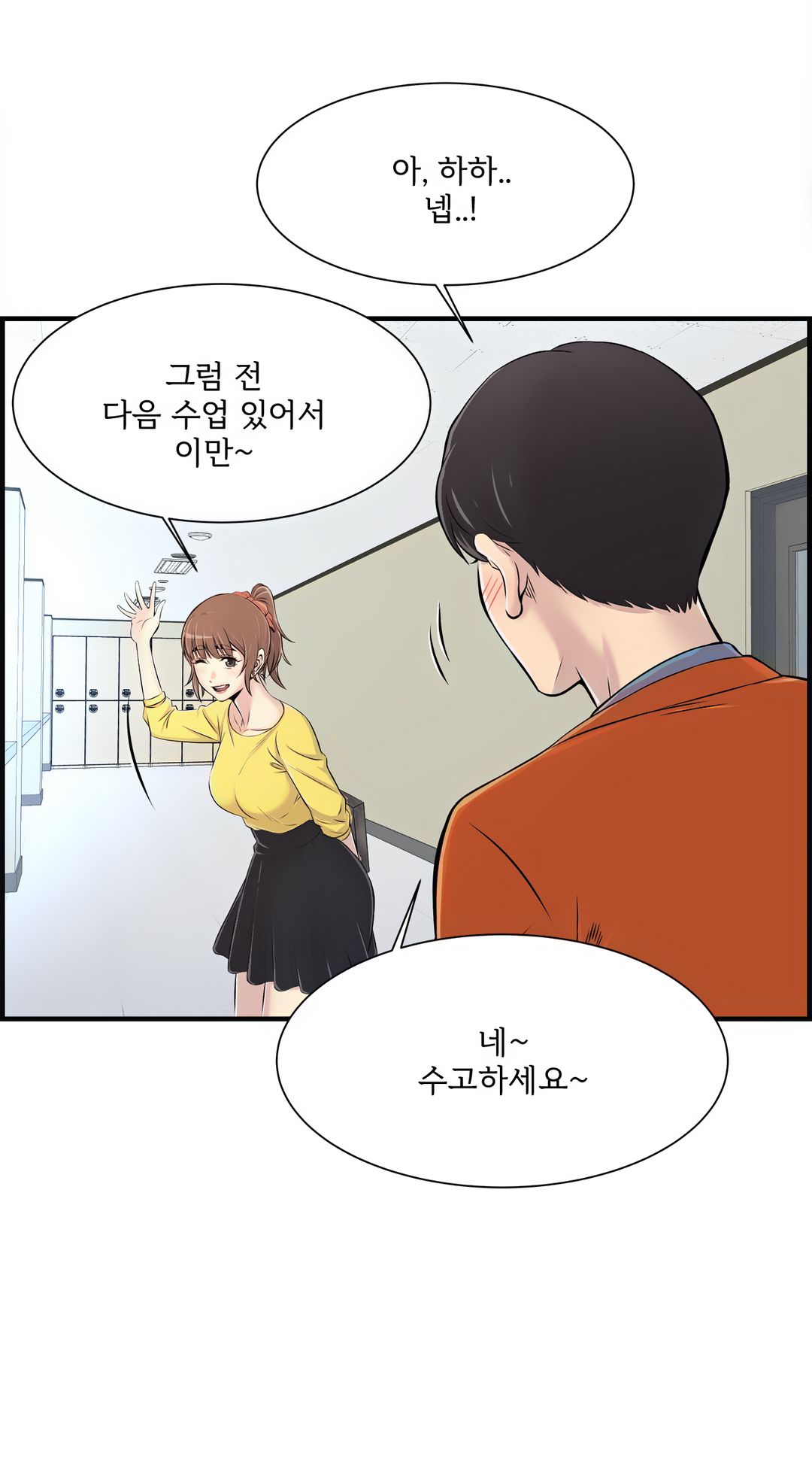 Cram School Scandal Raw - Chapter 6 Page 18