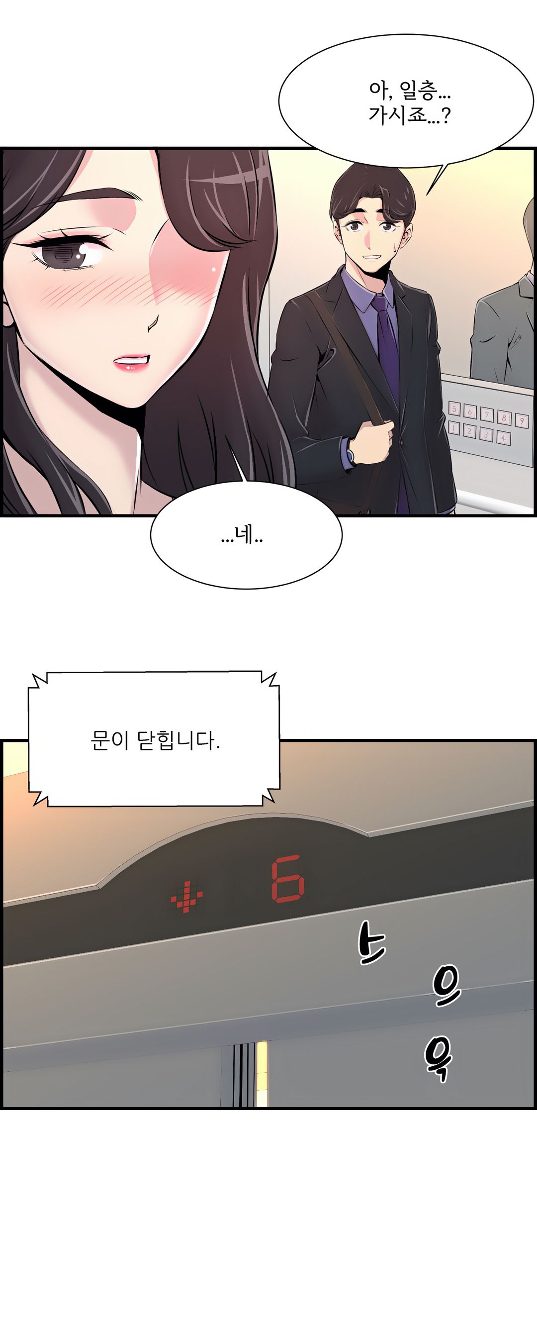 Cram School Scandal Raw - Chapter 6 Page 4