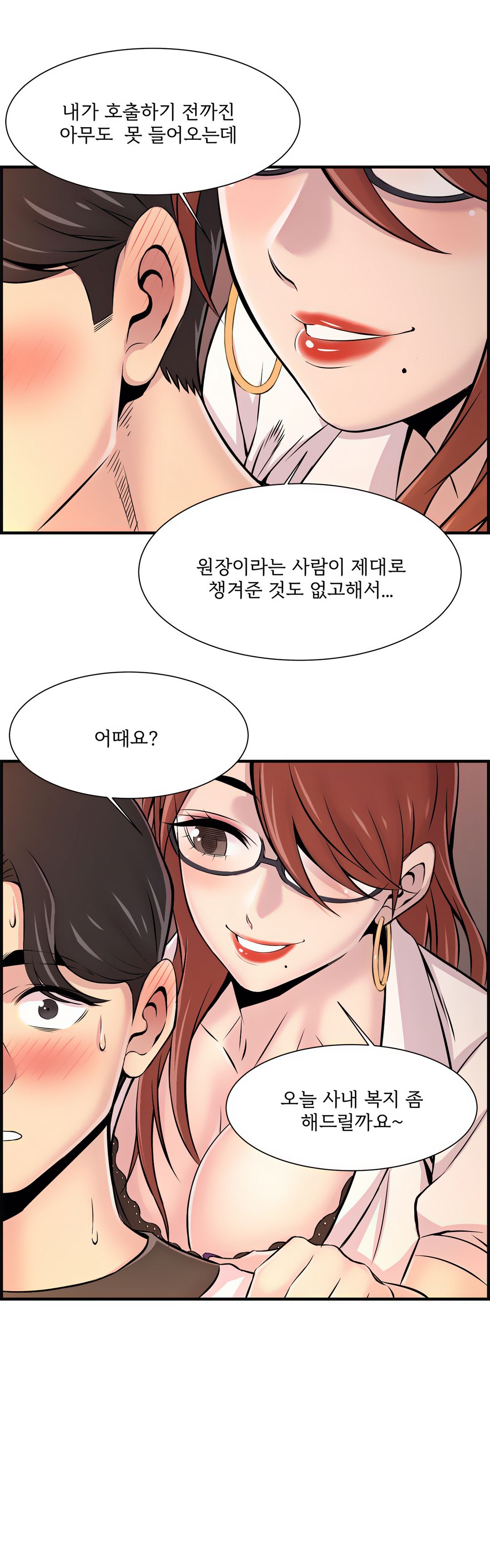 Cram School Scandal Raw - Chapter 8 Page 21