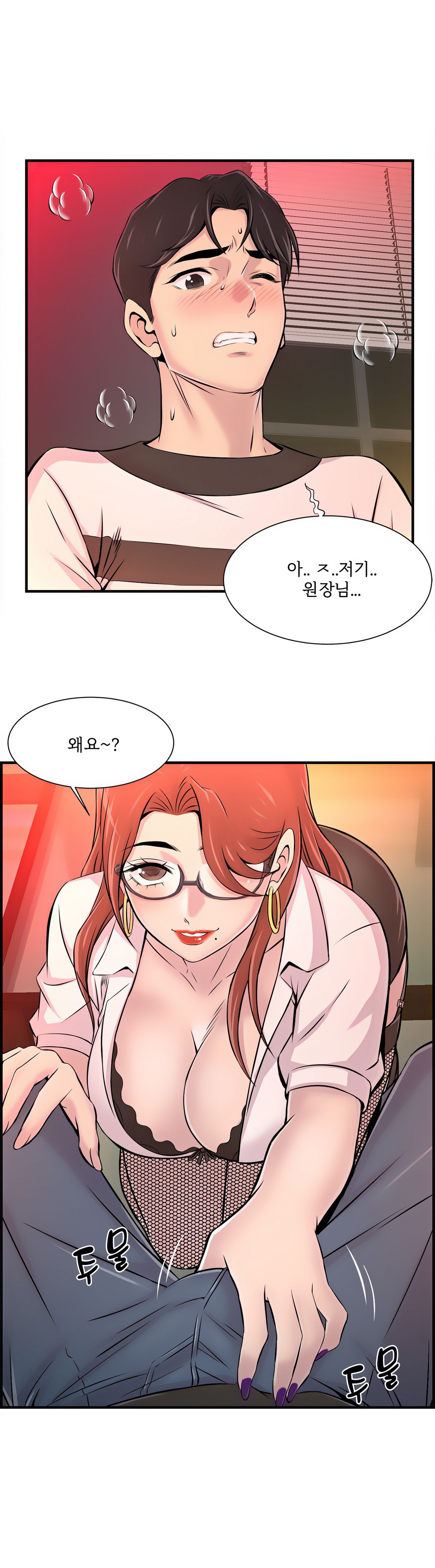 Cram School Scandal Raw - Chapter 8 Page 25