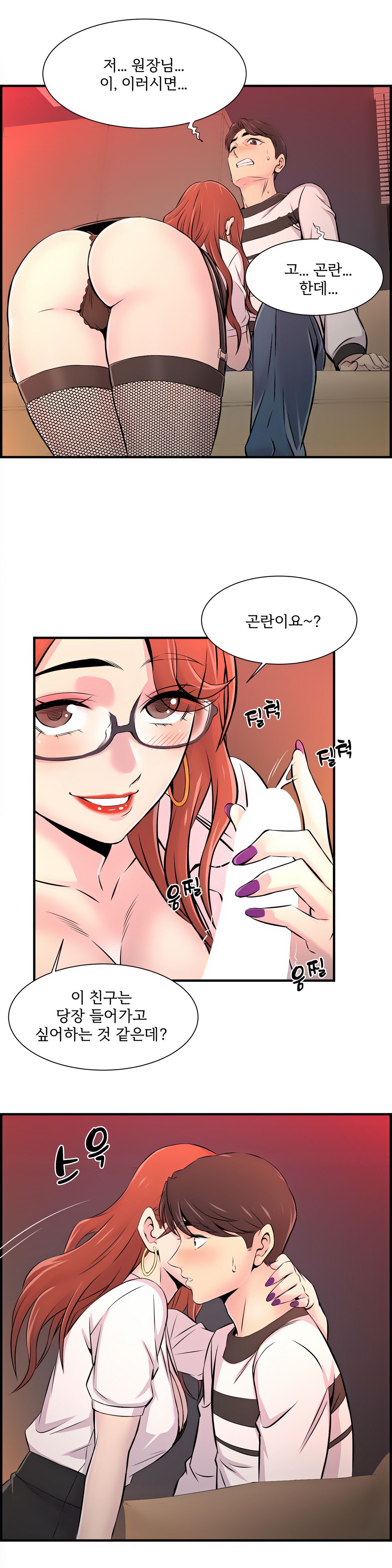 Cram School Scandal Raw - Chapter 8 Page 27