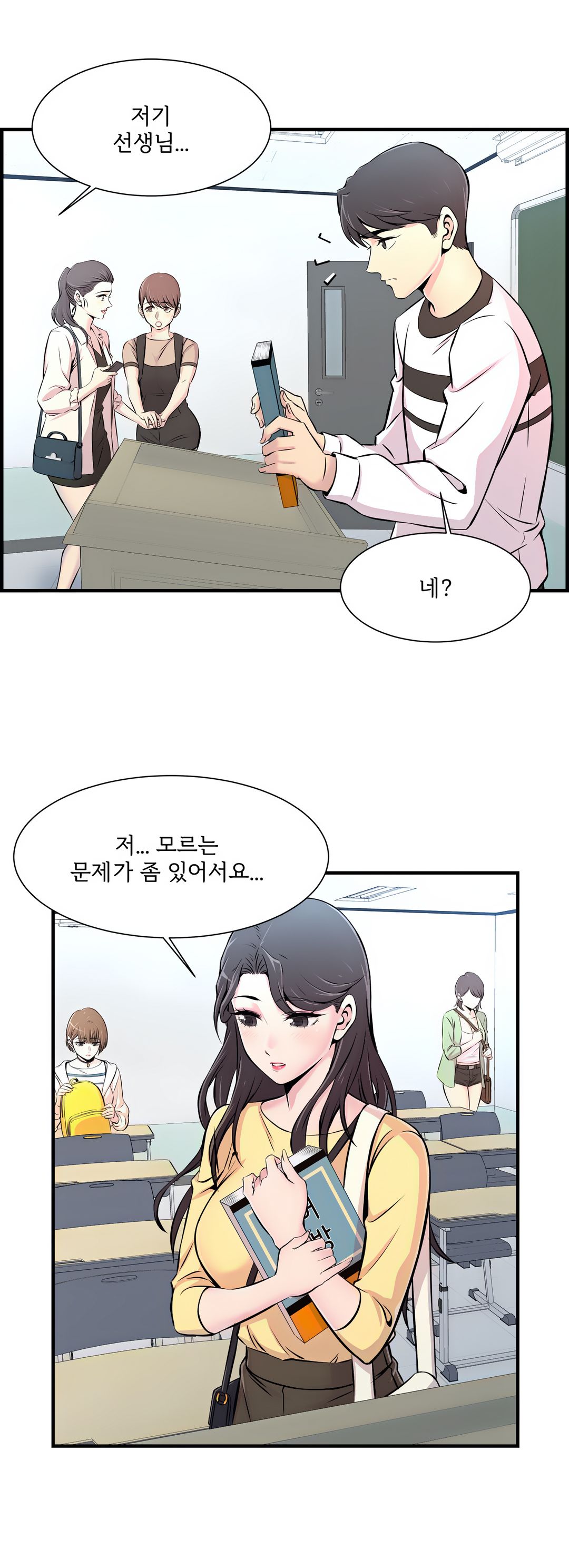 Cram School Scandal Raw - Chapter 8 Page 3