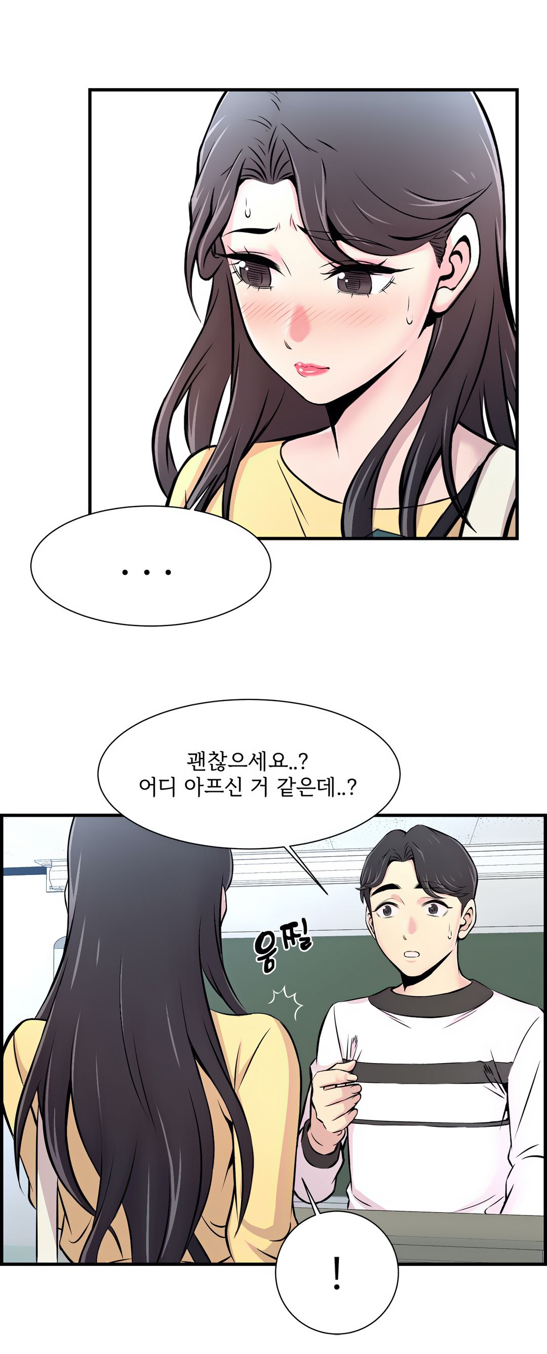 Cram School Scandal Raw - Chapter 8 Page 5
