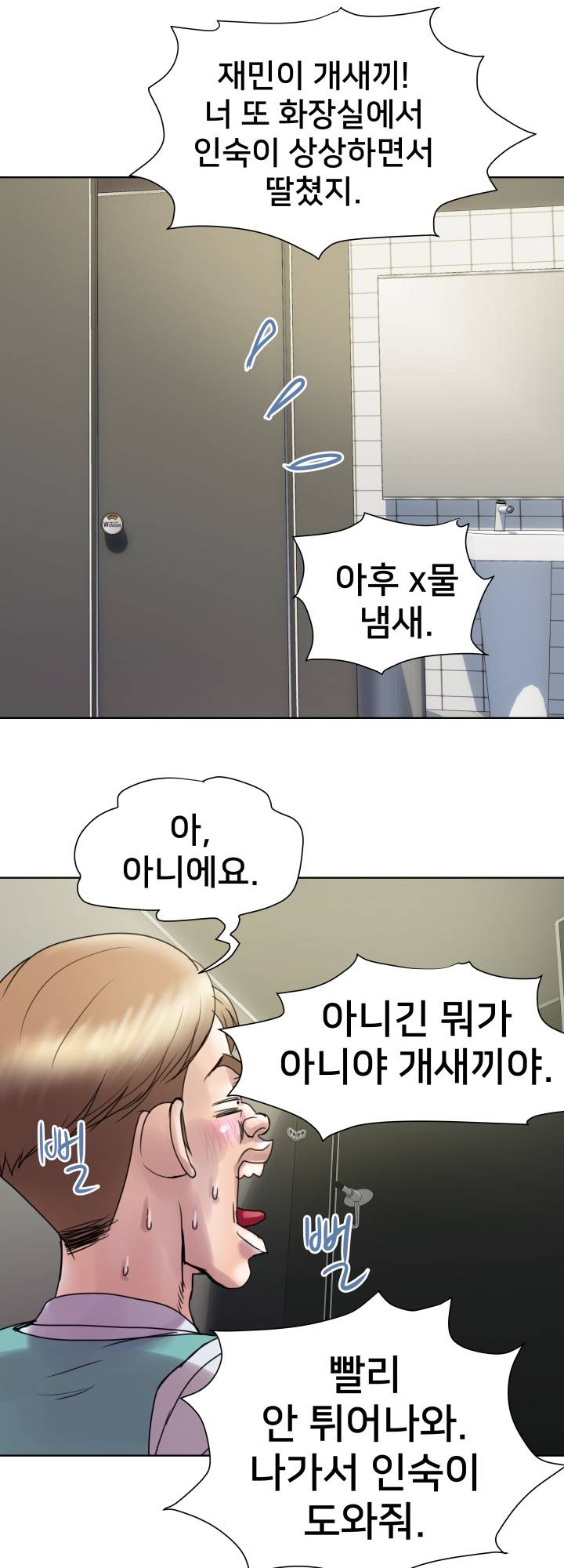 Accommodation Raw - Chapter 2 Page 47