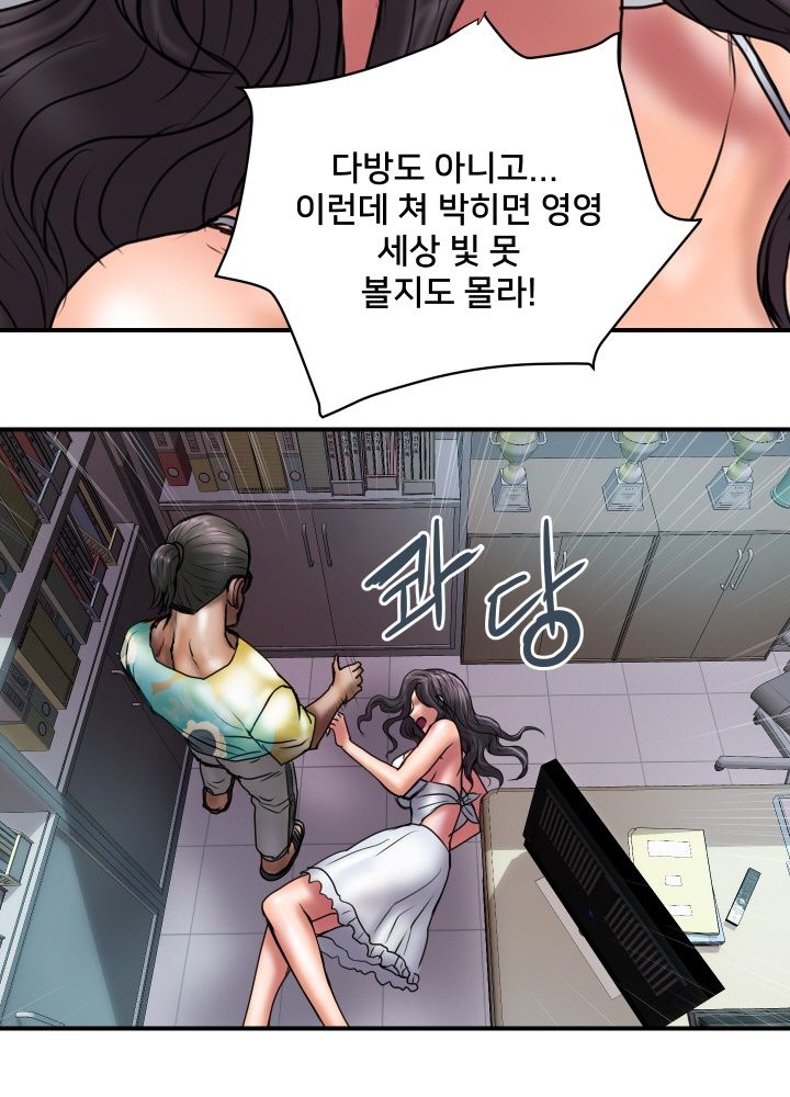 Accommodation Raw - Chapter 28 Page 18