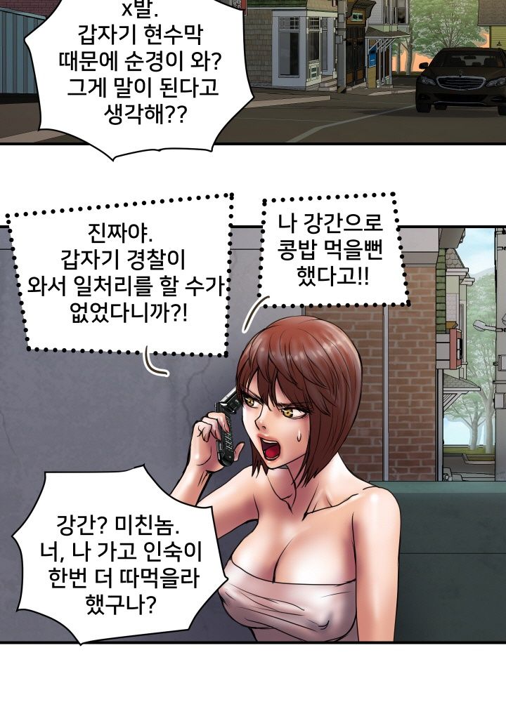 Accommodation Raw - Chapter 28 Page 30