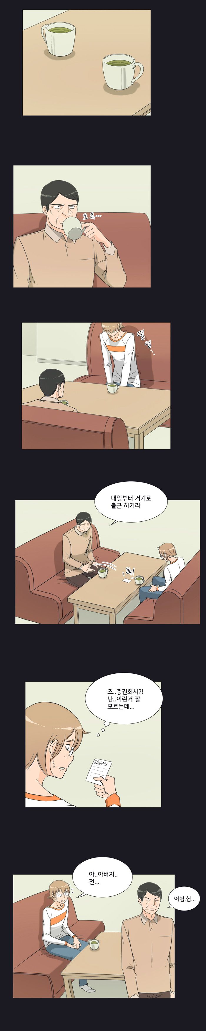 Evil Woman Raw - Chapter 10 Page 2