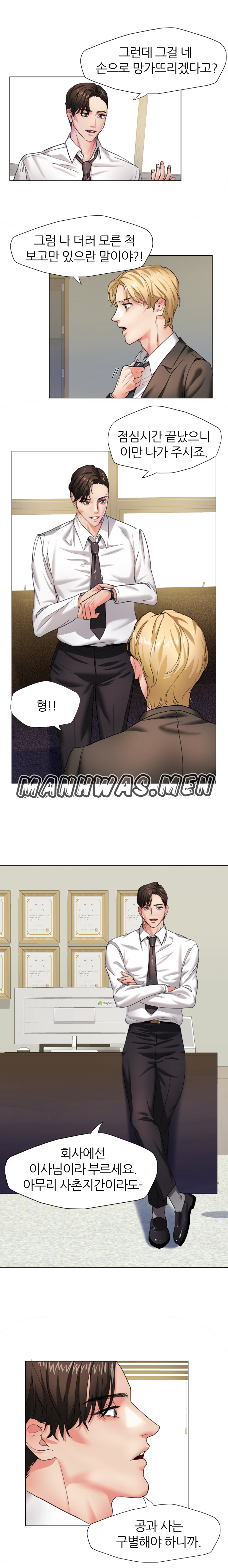 Nan year (My Year) Raw - Chapter 2 Page 6