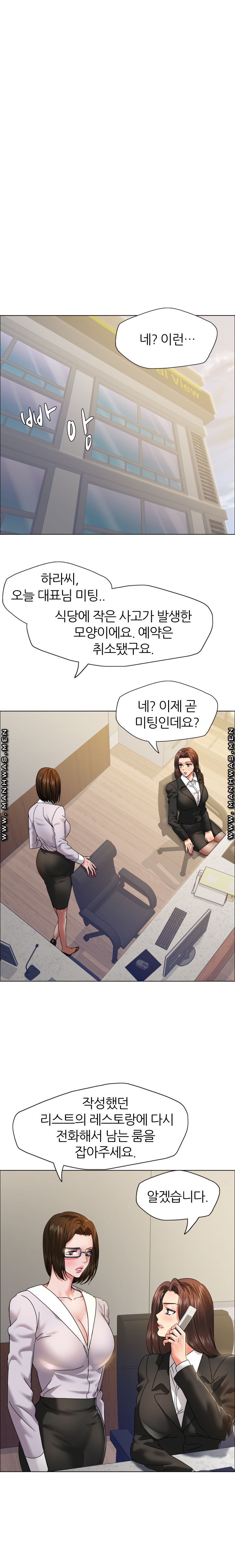 Nan year (My Year) Raw - Chapter 37 Page 11